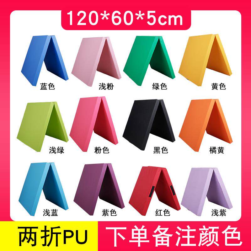正品折叠伽垫专业仰起坐垫地垫体操垫舞蹈瑜家垫用加厚静音卧垫便