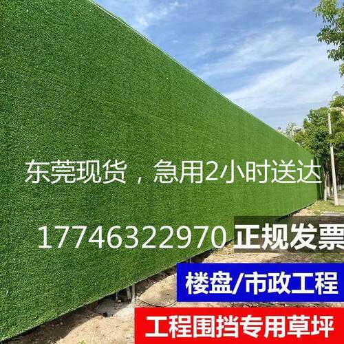 工地围挡草坪市政工程绿化彷真草皮人工假草坪外墙户外围墙草坪墙