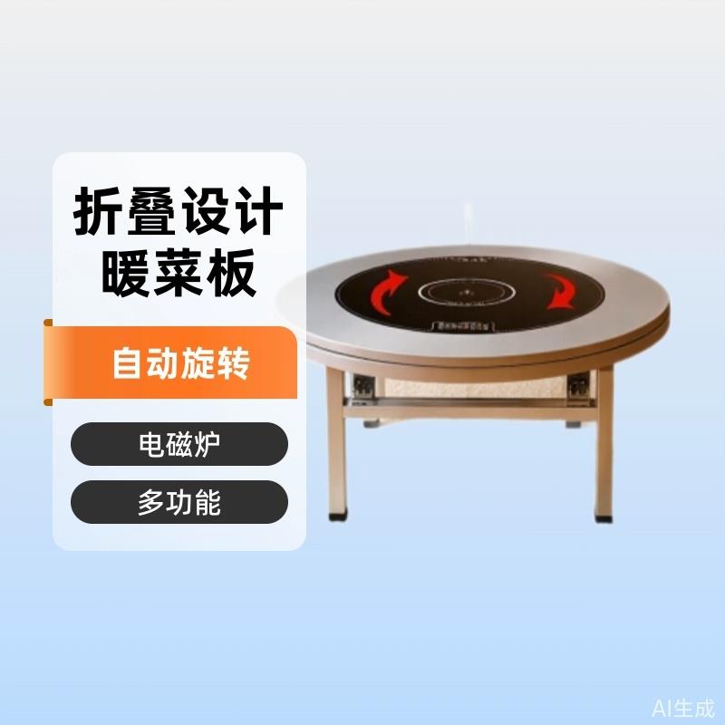 嵌入式电磁炉暖桌面菜板不锈钢圆桌火锅桌折叠餐桌饭店转盘饭桌
