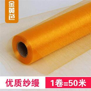 结婚楼梯扶手装饰纱幔红色网纱红纱婚礼结婚礼车农村婚房布置婚庆