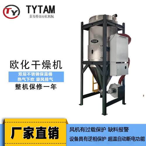 PET除湿干燥大型欧化干燥机180度温烘干塑料干燥输送一体机
