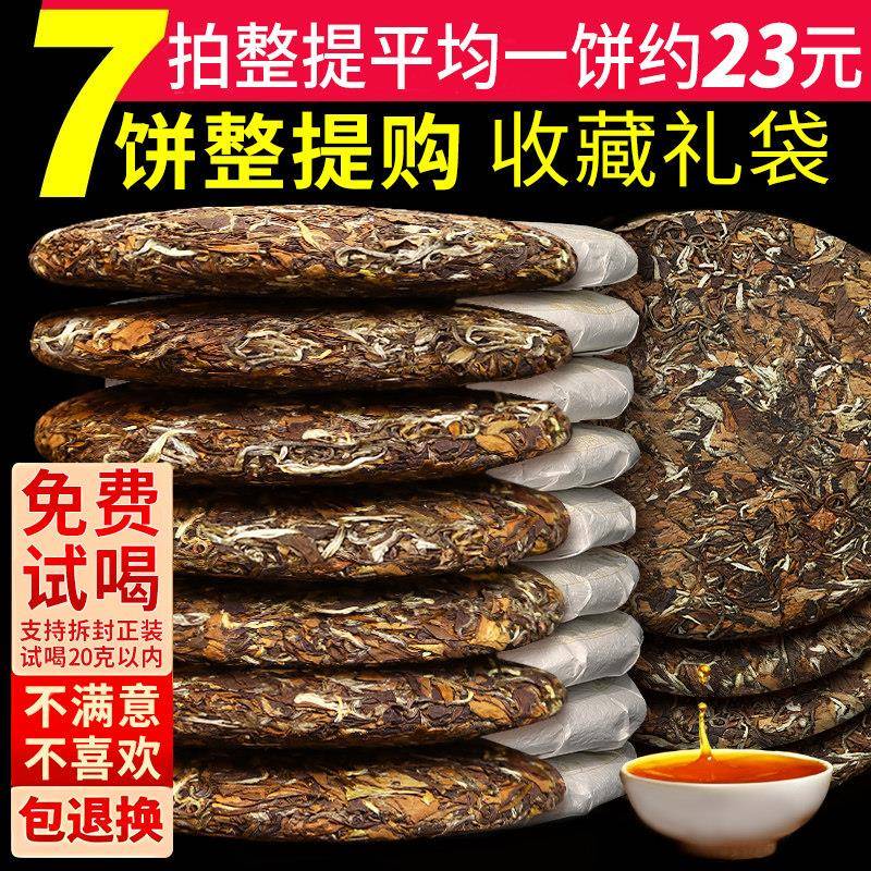 2012陈年福鼎老白茶枣香药香白牡丹非寿眉茶饼正宗明前高山春茶