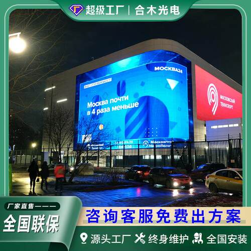户外全彩led显示屏超市商场广告招牌大屏P4裸眼3d高清LED显示屏幕