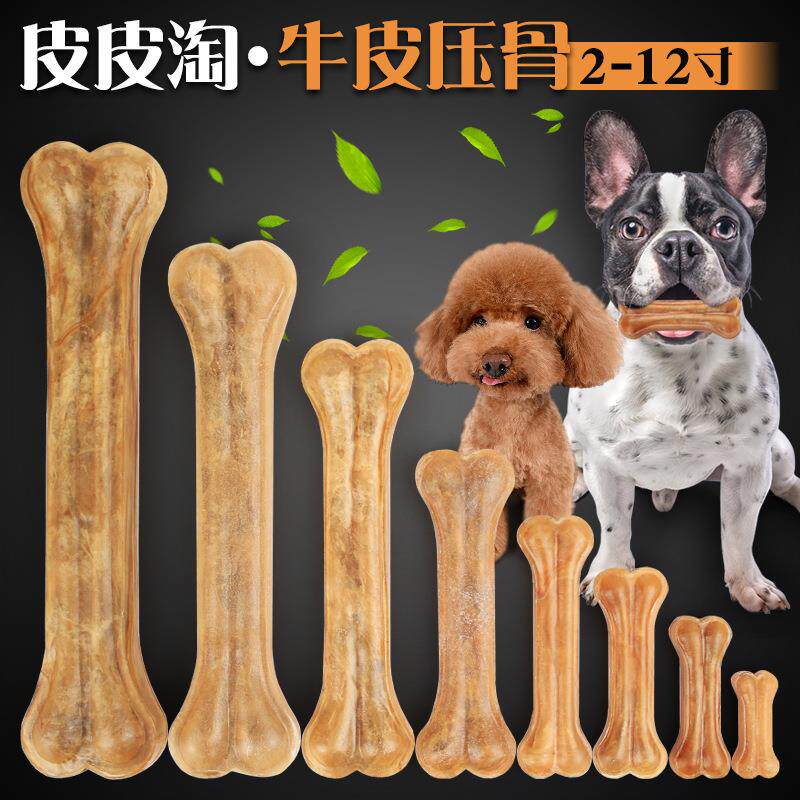 狗狗磨牙棒现货皮皮淘通用狗磨牙皮压骨大型犬磨牙洁齿狗咬胶