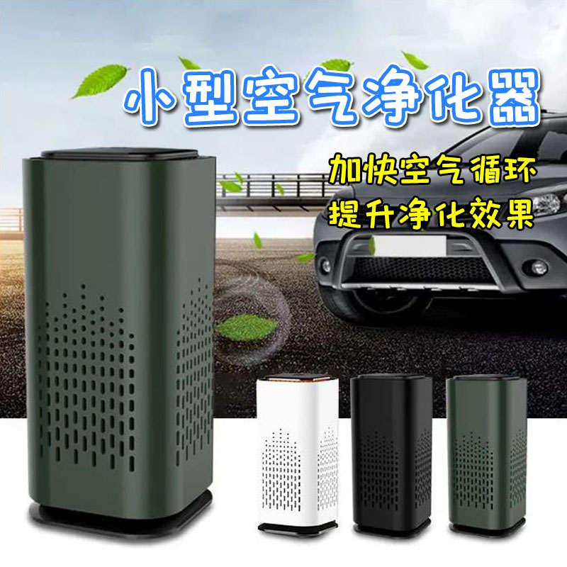 车载空气净化器新车备用车内负离子消除异味甲醛汽车杀菌过滤器