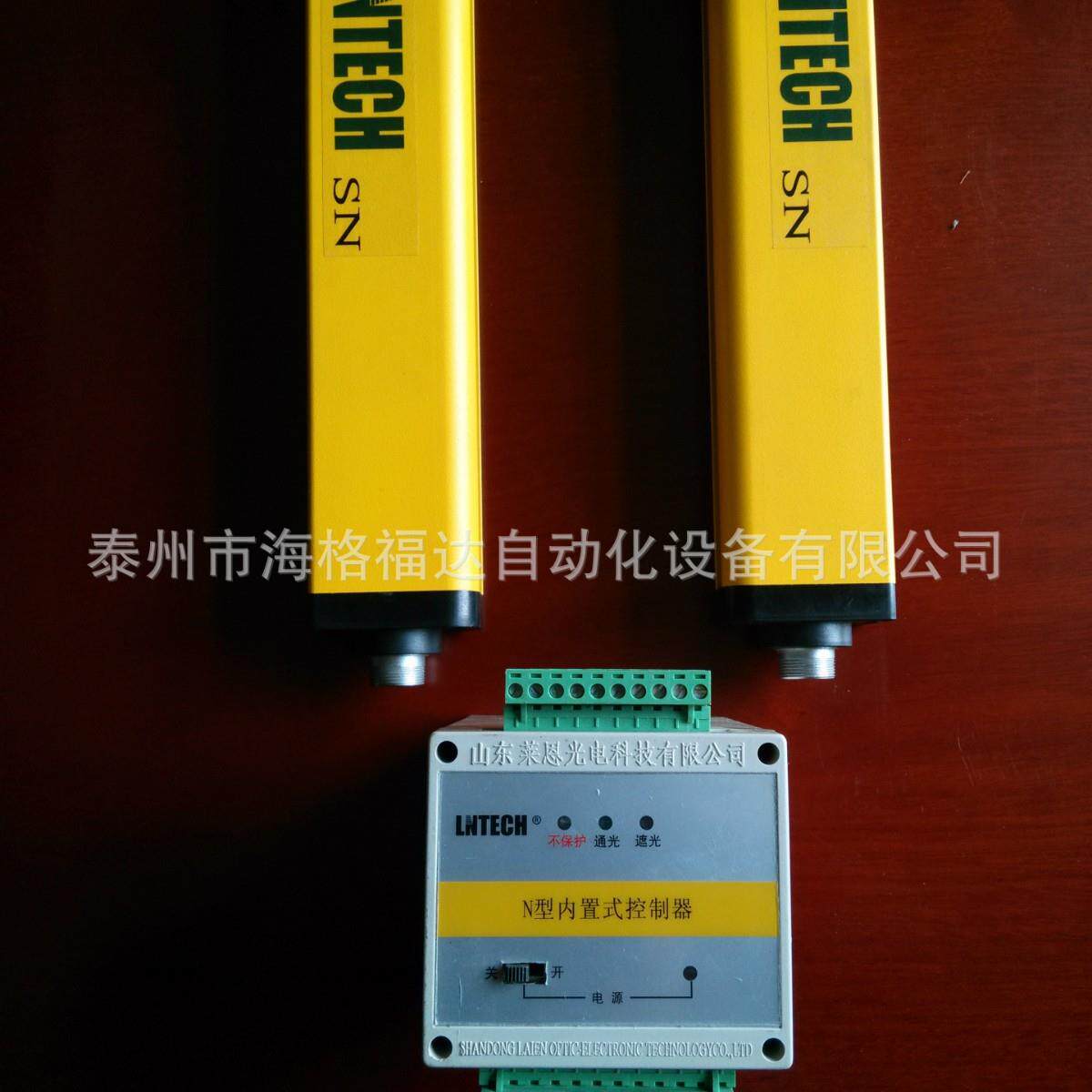 LNTECH莱恩光幕SNA0840-W光电保护器SNB1240-N红外线光栅 包邮
