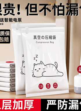 抽空气真空压缩袋装被子棉被衣服行李箱衣物包装加厚收纳袋子