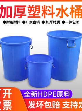 水桶家用圆形带盖储水超大号工业带手提加厚大容量垃圾桶