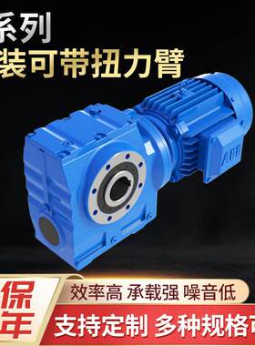 直角减速机卧式S系列减速机蜗轮蜗杆齿轮箱减速箱变速器