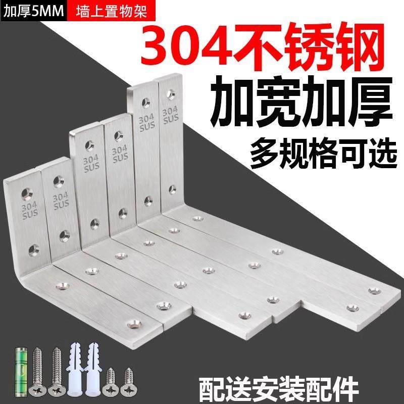 隔板支架托架墙壁一字板墙上置物架壁挂承重托板固定三角支架支撑