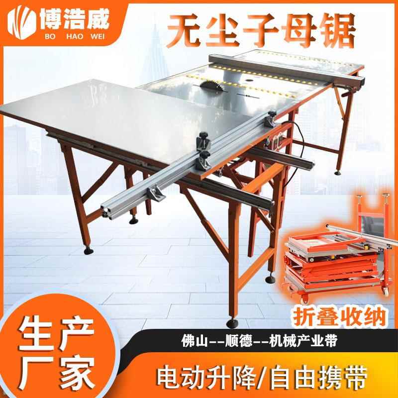全新木工机械无尘子母推台锯隐形导轨小型台锯折叠收纳45度推台锯