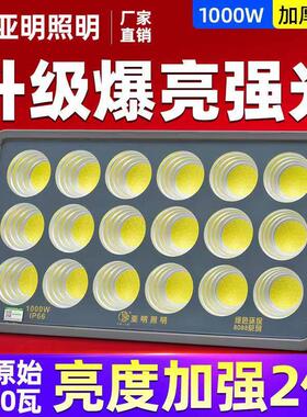 亚明LED投光灯超亮射灯户外防水强光工程COB8088大功率照明工地埋