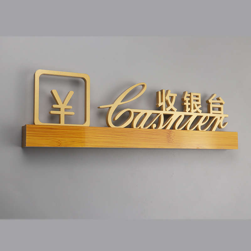 收银台前台标识牌定制酒店宾馆接待大堂经理台牌卓牌温馨提示展台