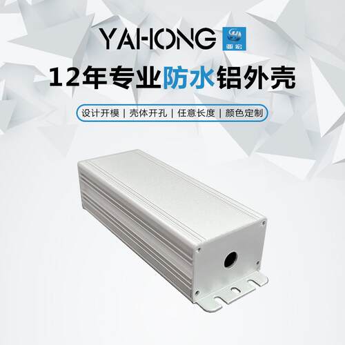 亚宏42*29铝合金外壳定制diy铝型材铝壳壳体电源仪表长方形铝盒子