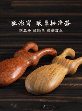 新款绿檀木鼻刮器眼部护眼按摩器小青蛙按摩梳眼周面部疏通经络梳