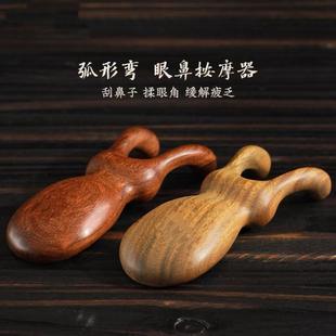 新款绿檀木鼻刮器眼部护眼按摩器小青蛙按摩梳眼周面部疏通经络梳