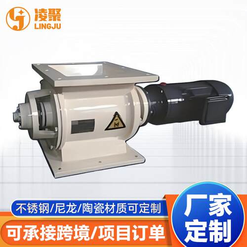 圆口防卡不锈钢关风机DN100 150 200 250350旋转阀星型卸料器碳钢