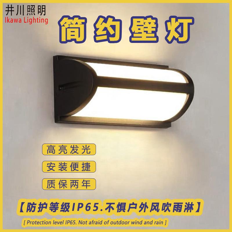 led壁灯户外防水门头门口阳台露台庭院外墙灯新中式防潮铝材灯具