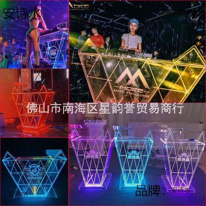 台dj碟碟台桌子可炫打打派对亚克力酒吧亚克dj酷发光移动混音台全