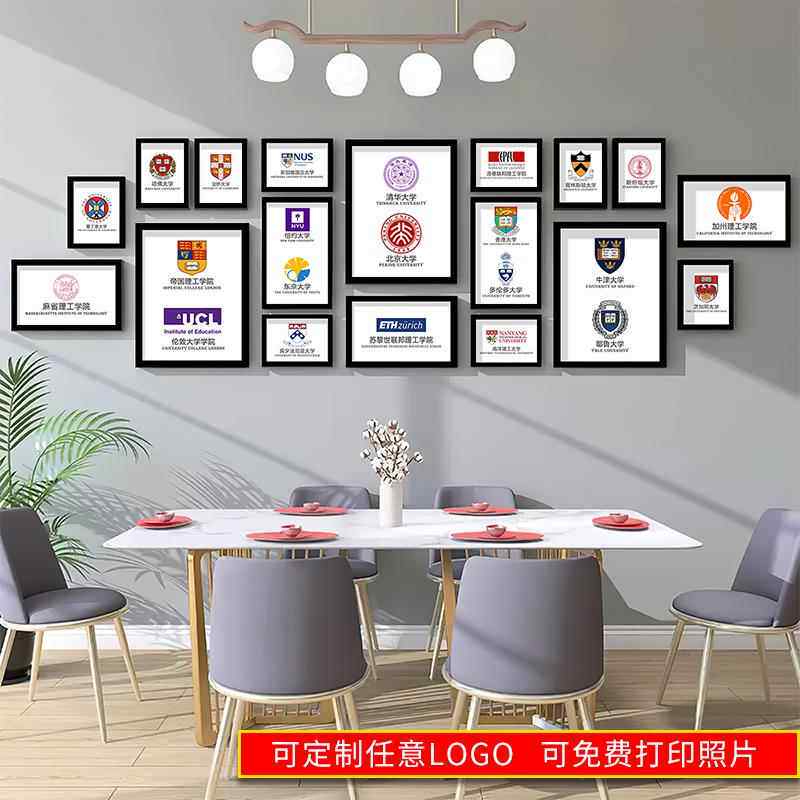 世界名校LOGO装饰画QS名牌大学校徽励志照片墙培训机构相框挂画