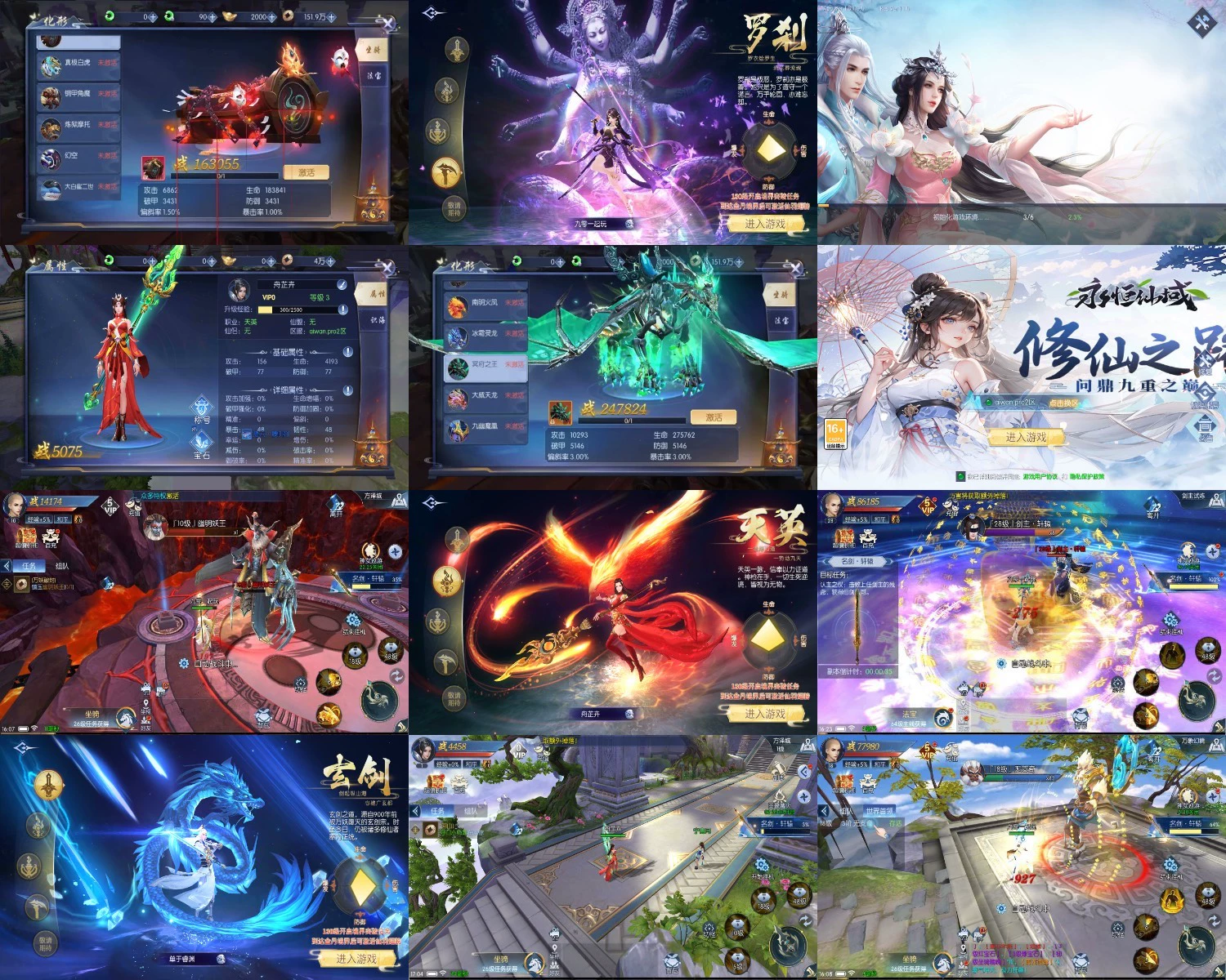 天之禁之永恒仙域-爱玩