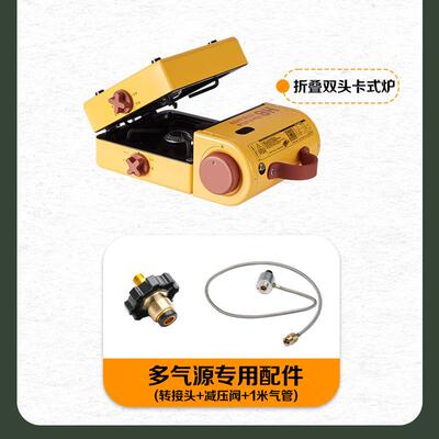 haotaitai炉具露营野炊连接气罐配件多气源收纳卡式炉多用途户外
