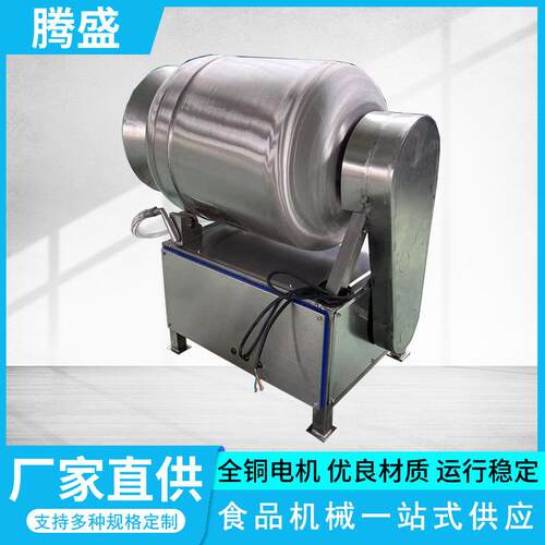 升级版不锈钢变频真空滚揉机牛肉鸡柳鸡肉快速入味腌制滚揉机