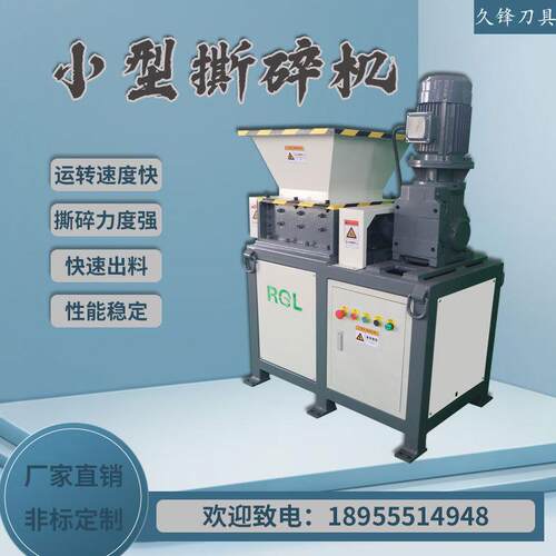 小型撕碎机双轴EB30型机箱 多功能EB300金属边机角0料头料油漆碎