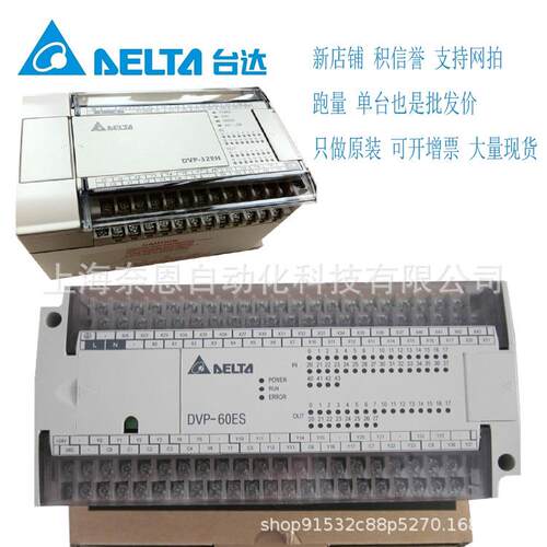 全新原装现货  台达CPU主机元 可编程控制器模块DVP20EH00T3