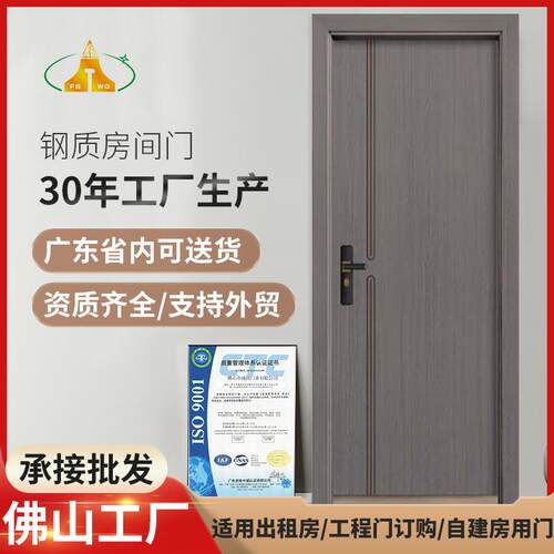 烤漆转印室内钢制门出租屋隔音门钢质复合门中式民宿门卧室门