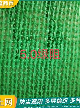建筑工地盖土网聚乙烯网遮阳裸土覆盖绿色盖土网塑料防尘网厂家