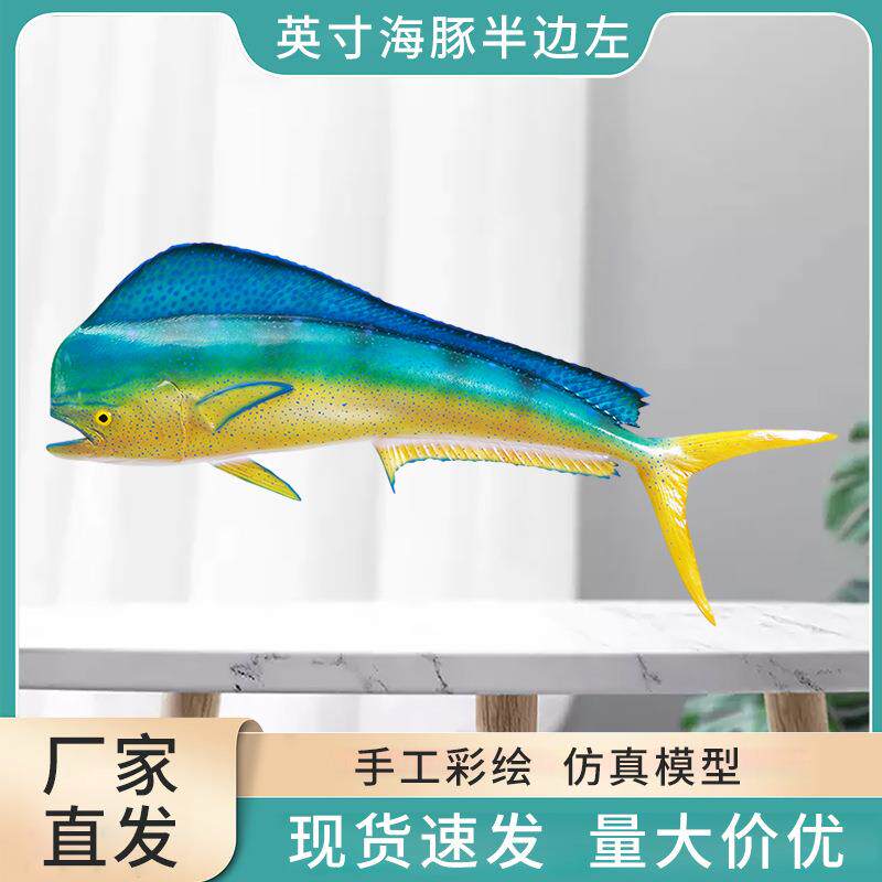 海洋工艺品海豚鱼半边玻璃钢雕塑室内装饰仿真鱼模型墙壁挂饰