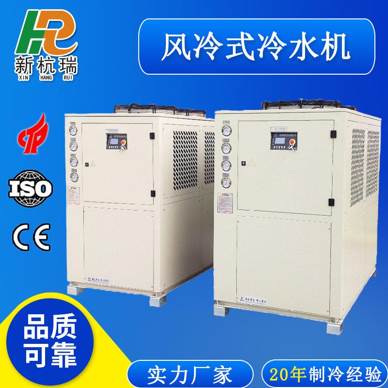 【厂家直销】塑胶设备专用模具冷水机 HRS-F系列风冷式冷水机