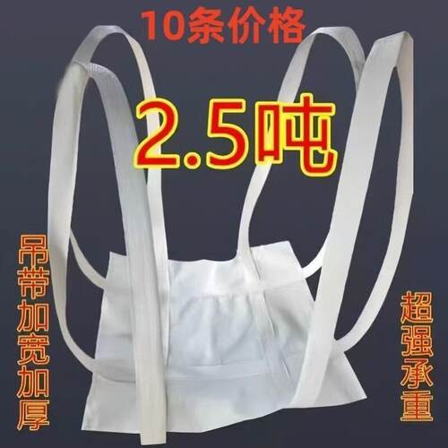 加厚太空集装袋1吨2吨吨包袋吨袋软托盘叉车吊装水泥吊兜托底吨包