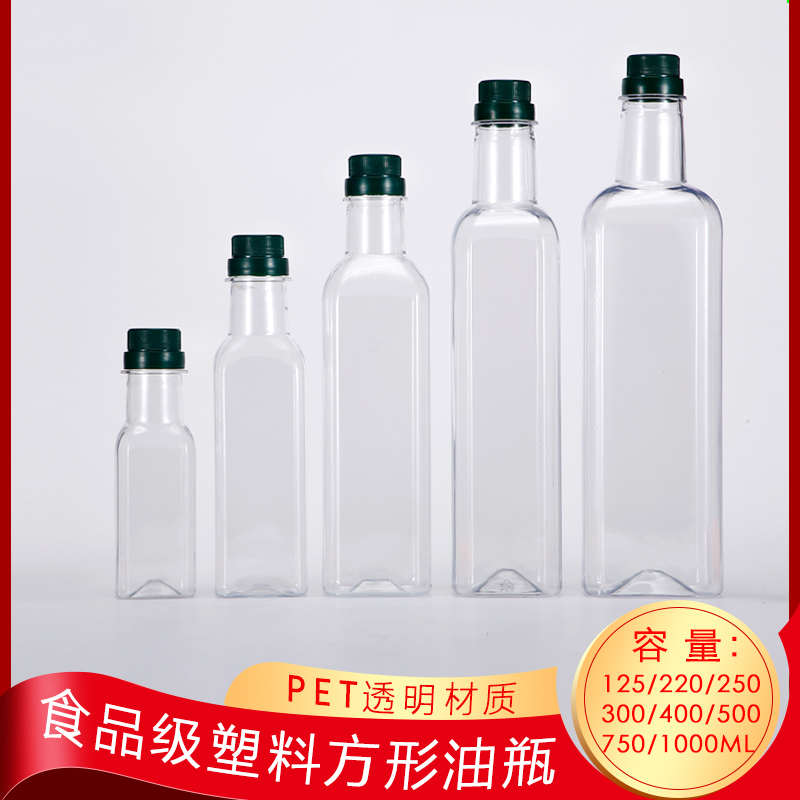 250ML500ML750ML1L长方形塑料空瓶山茶油瓶核桃油壶高档橄榄油瓶