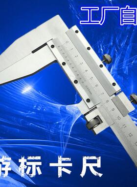 供应上海游标卡尺0-500MM600MM1000MM大型卡尺单向爪线卡高度尺