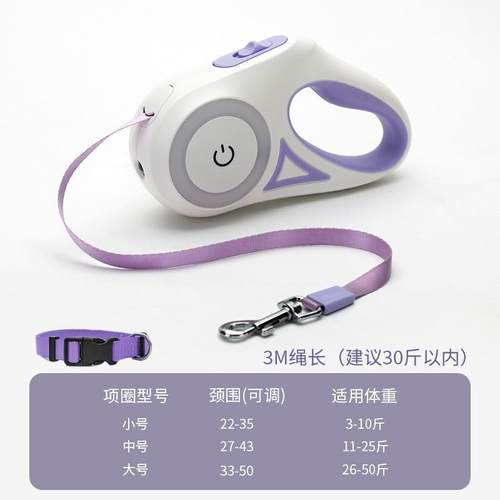 宠物宠物伸缩牵引发光狗牵引绳