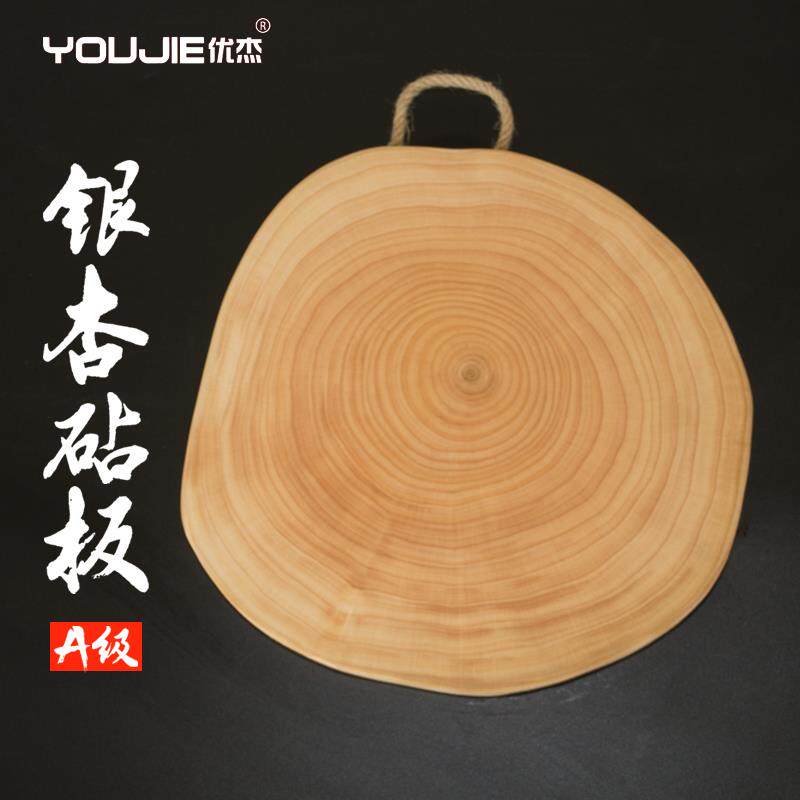 优杰银杏木菜板白果树砧板实木粘板圆树墩家用去皮案板宝宝副食品
