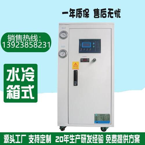 厂家供10HP工水业冷螺防爆FLLS-02P冷杆水机 5匹风直冷台式精密冷