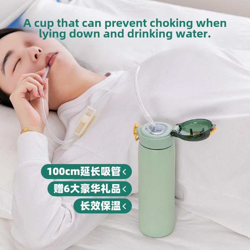 老年人和卧床病人专用吸管杯,躺卧和饮用水护理杯,防窒息绝缘重