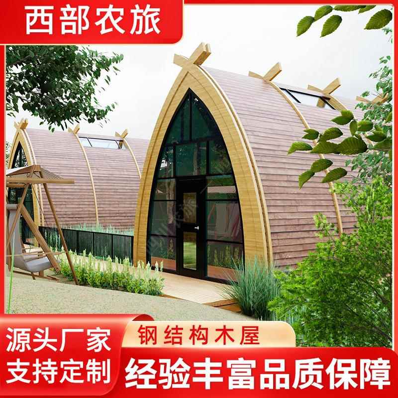 三角木屋民宿景区大型木质可移动防腐木户外创意特色房屋厂家制作