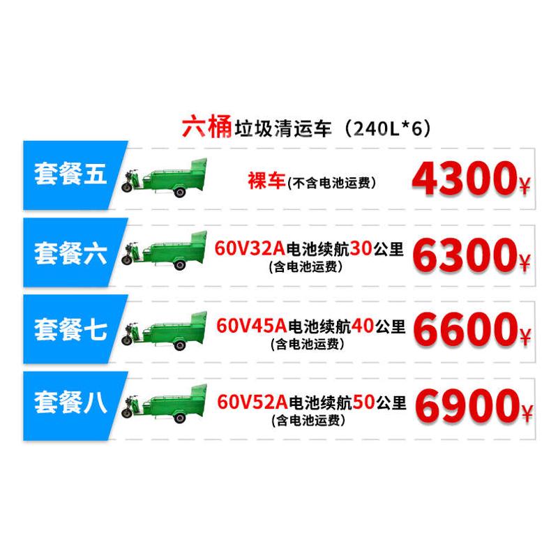 桶车车保洁物业清运三轮车转运可上国标垃圾车景区四六环卫电动牌