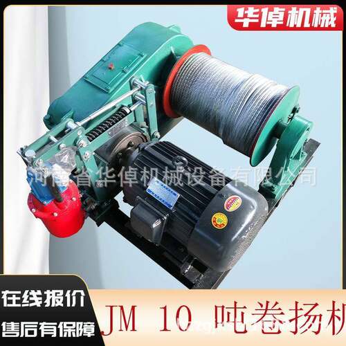 JM10吨建筑卷扬机液压刹车牵引绞车起重机矿山港口吊装快速提升机