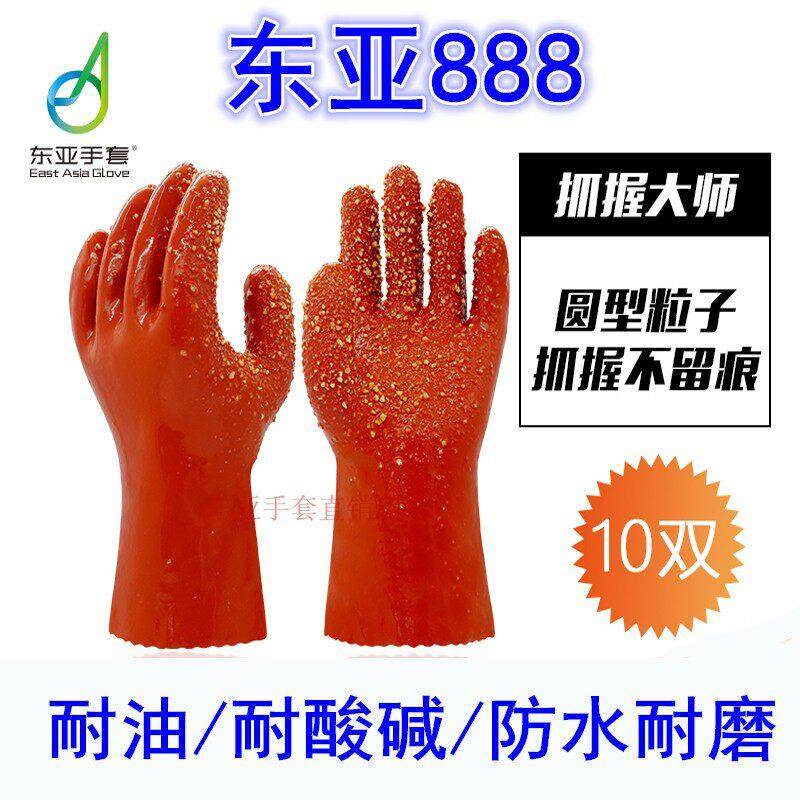 东亚888防滑加厚防化耐酸碱电镀渔业防水机械耐用磨 浸塑工业手套