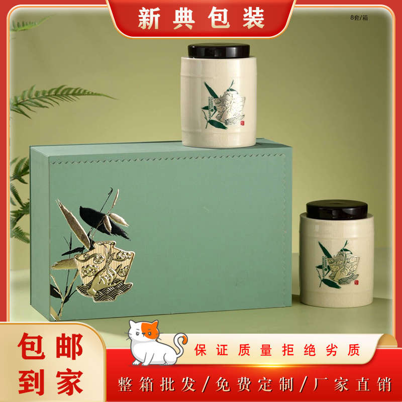 《竹窗茶话》2024新款高档陶瓷礼盒茶叶罐包装龙井白茶黄金芽空盒