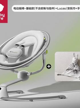高档babyc电are哄娃神器婴儿椅摇动安抚椅摇篮床宝宝孩带娃哄小睡