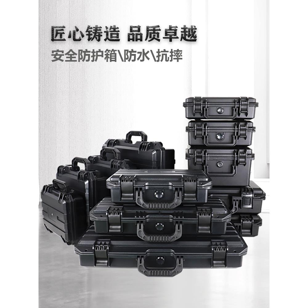 防水仪设器备防护箱加小号工FXA具箱五金手提式塑料防包厚装震箱