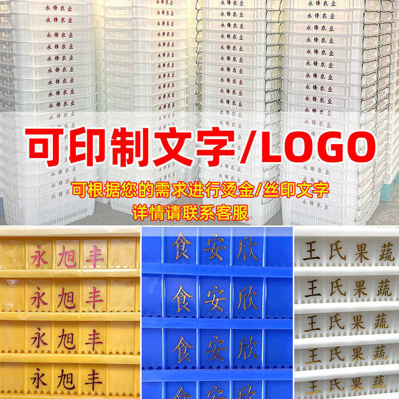 塑料筐子蔬菜胶筐周转筐长方形镂空大号箩筐收纳快递胶框水果菜蓝
