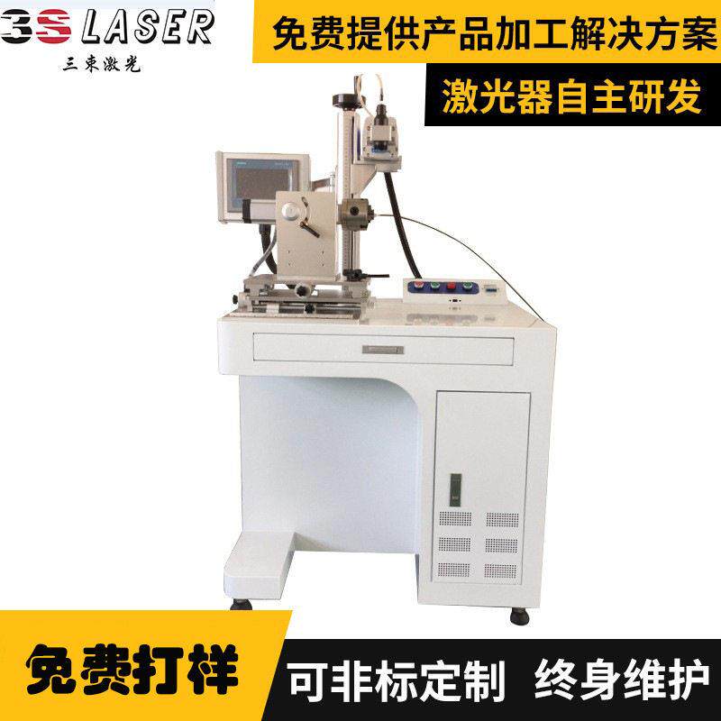 三束供应燃油系统快速管接头焊接圆管件焊接质量稳定塑料激光焊