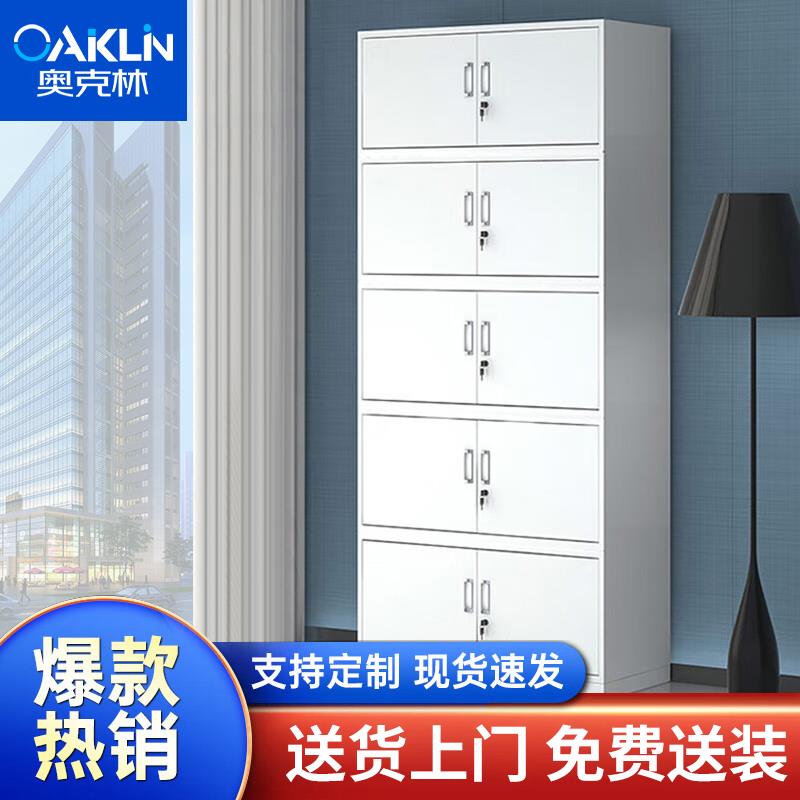财务档案柜资料柜办公室加厚五节文件柜多层带锁铁皮柜家用收纳柜